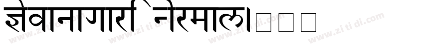 Devanagari Normal字体转换